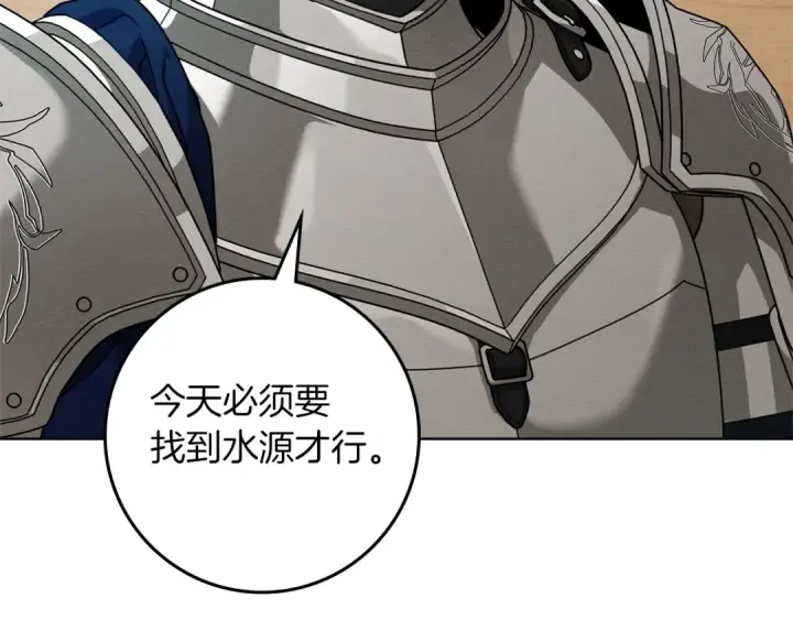 漫画《橡树之下》第106话 练剑第163张图