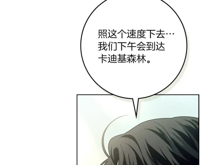 漫画《橡树之下》第106话 练剑第166张图