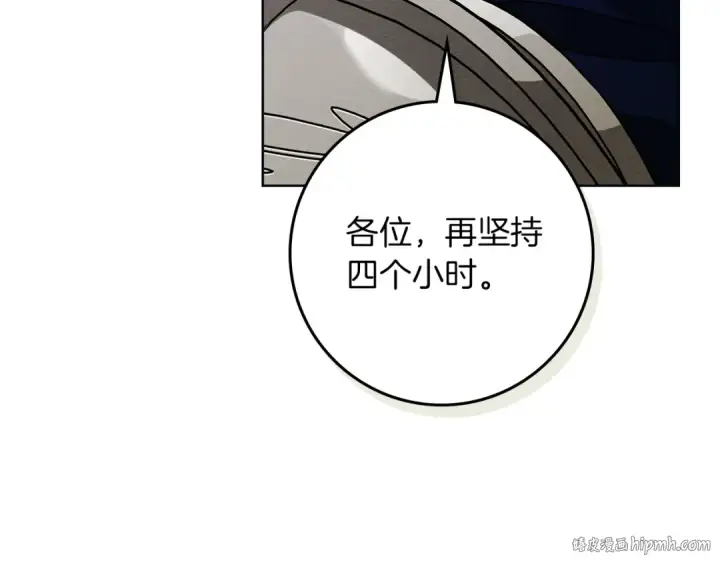 漫画《橡树之下》第106话 练剑第168张图