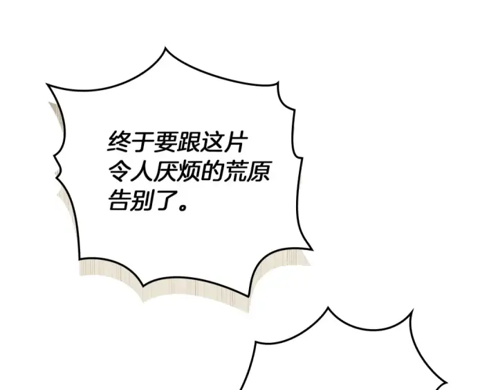 漫画《橡树之下》第106话 练剑第170张图