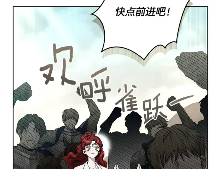 漫画《橡树之下》第106话 练剑第171张图