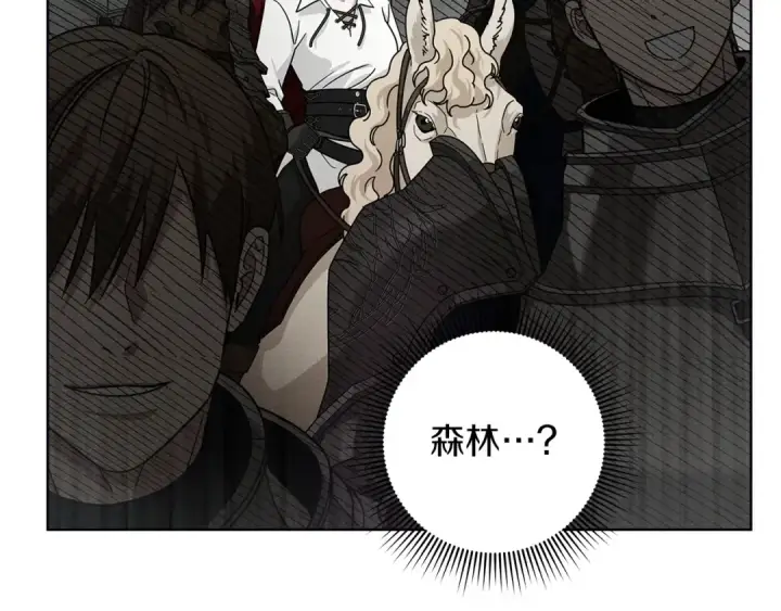 漫画《橡树之下》第106话 练剑第172张图