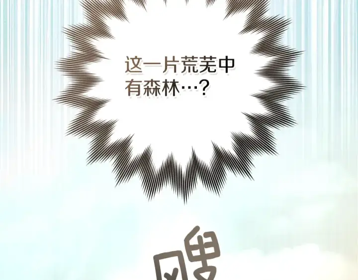 漫画《橡树之下》第106话 练剑第174张图