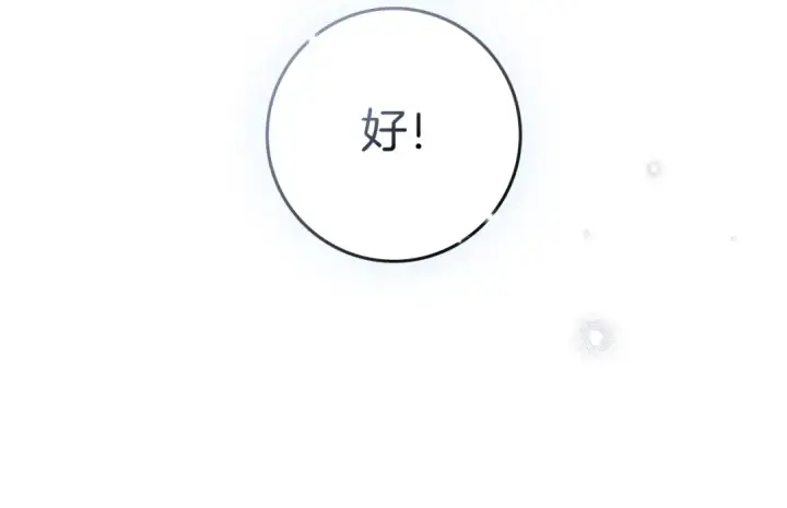 漫画《橡树之下》第106话 练剑第18张图