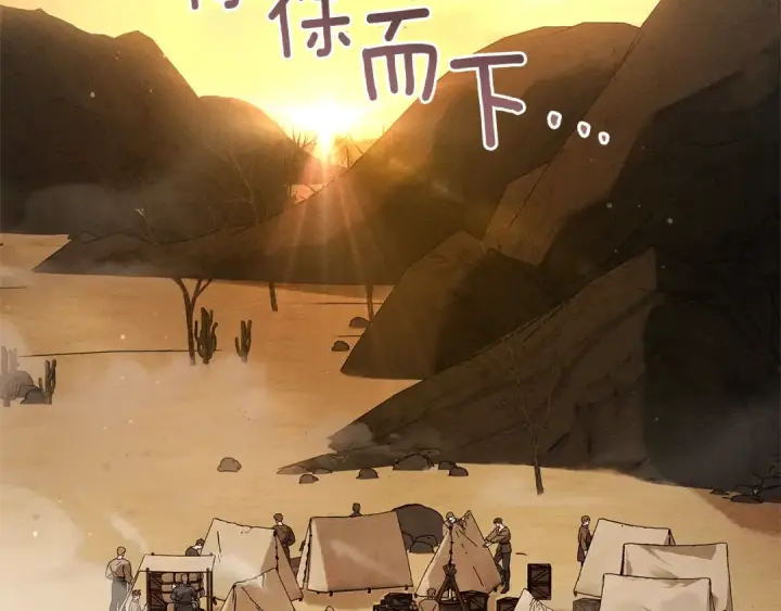 漫画《橡树之下》第106话 练剑第25张图