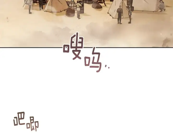 漫画《橡树之下》第106话 练剑第26张图