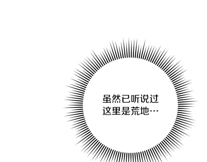 漫画《橡树之下》第106话 练剑第28张图