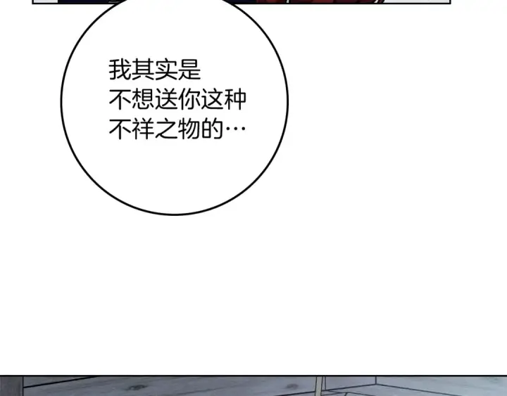 漫画《橡树之下》第106话 练剑第3张图