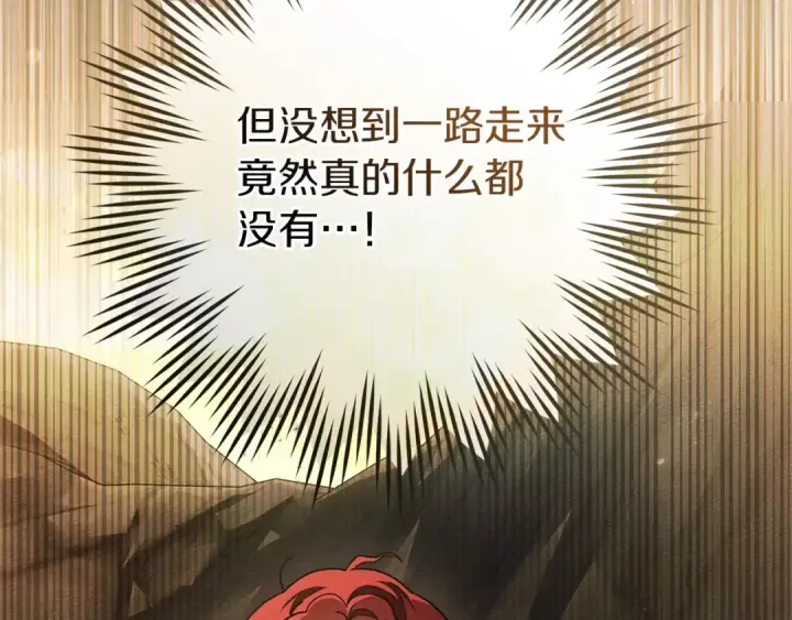漫画《橡树之下》第106话 练剑第30张图