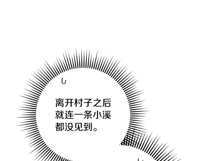 漫画《橡树之下》第106话 练剑第33张图