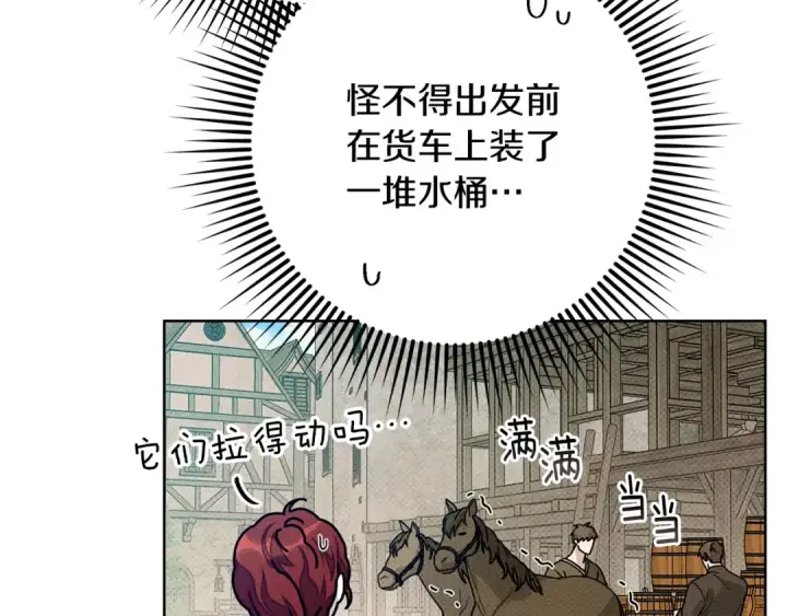 漫画《橡树之下》第106话 练剑第34张图