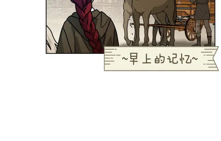漫画《橡树之下》第106话 练剑第35张图
