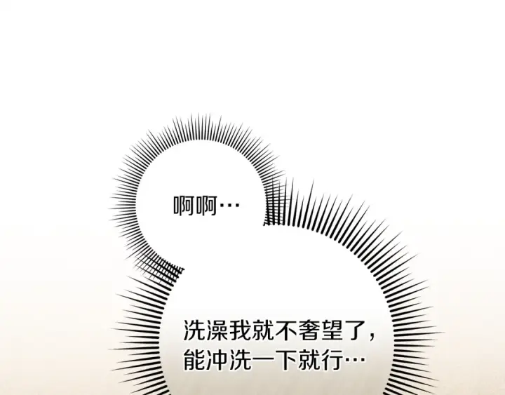 漫画《橡树之下》第106话 练剑第36张图