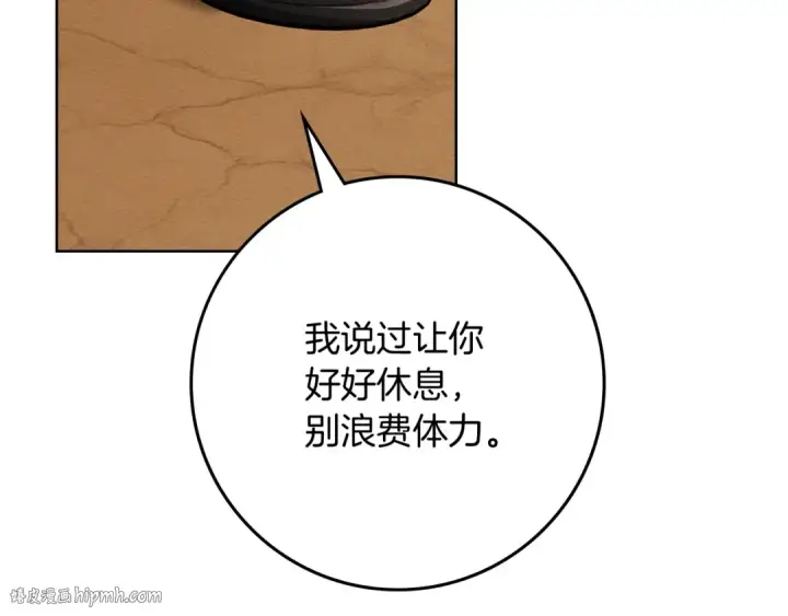 漫画《橡树之下》第106话 练剑第40张图