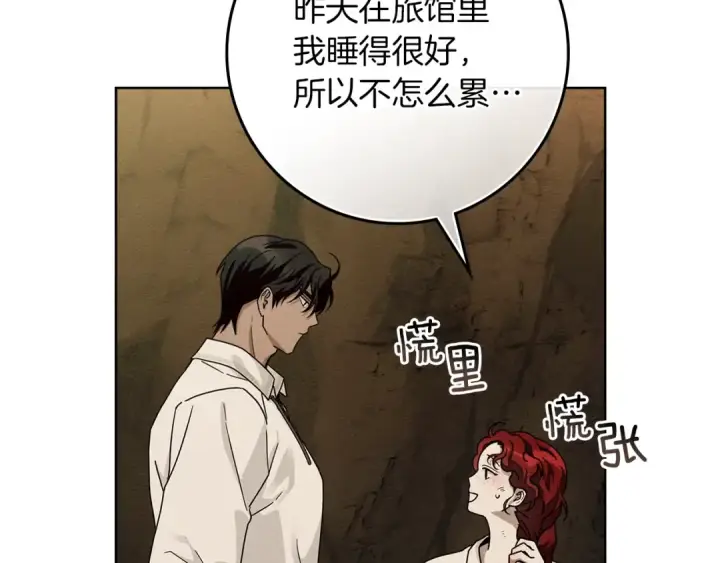漫画《橡树之下》第106话 练剑第44张图