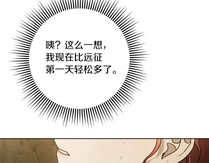 漫画《橡树之下》第106话 练剑第46张图