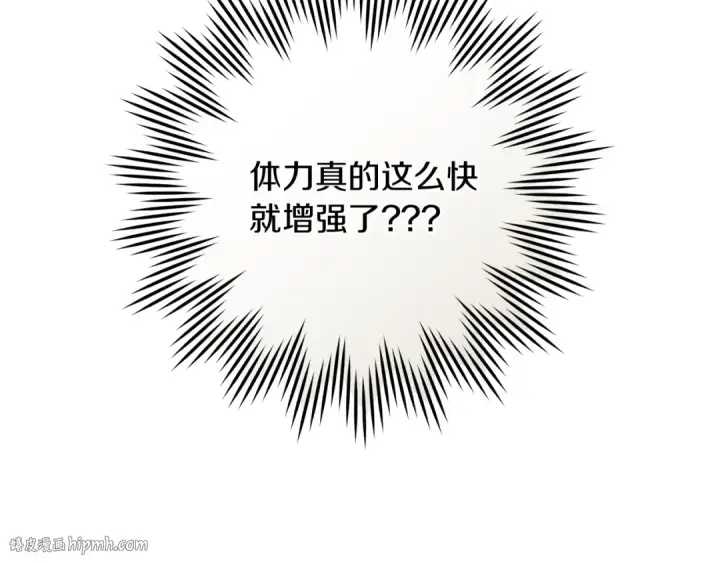 漫画《橡树之下》第106话 练剑第48张图