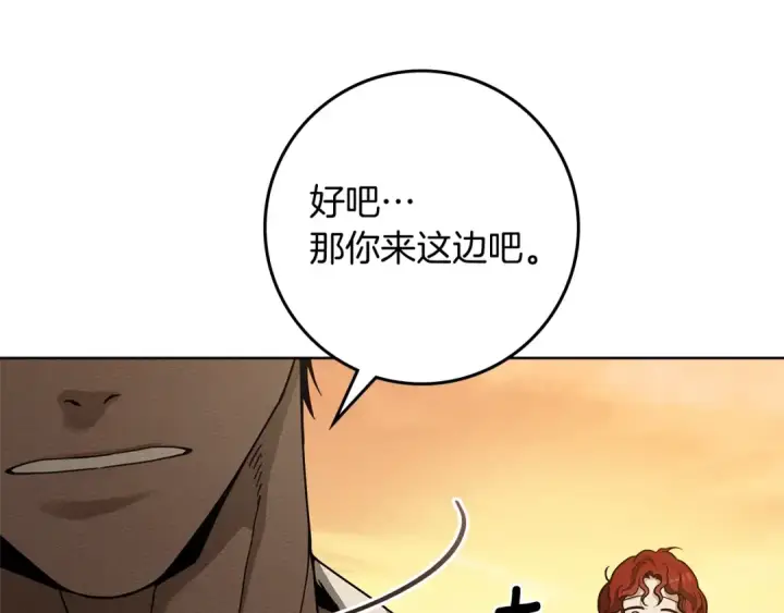 漫画《橡树之下》第106话 练剑第51张图