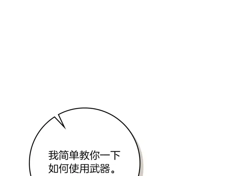漫画《橡树之下》第106话 练剑第53张图