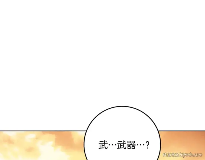 漫画《橡树之下》第106话 练剑第56张图