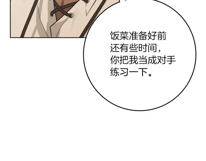 漫画《橡树之下》第106话 练剑第61张图