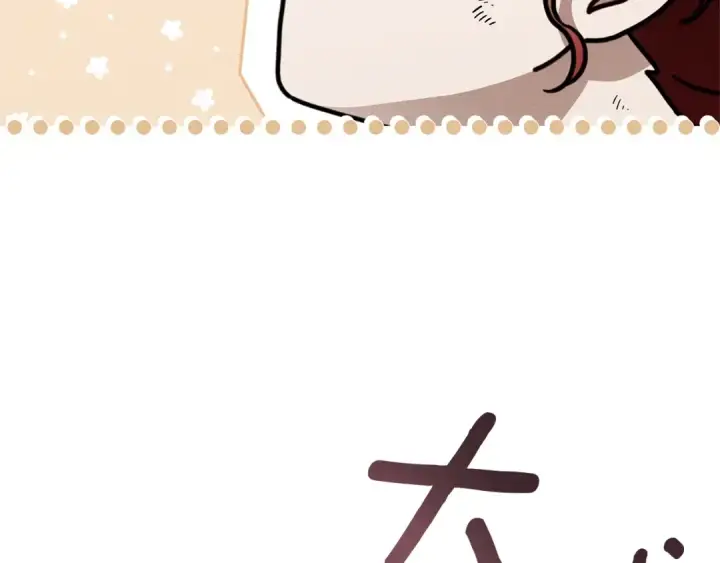 漫画《橡树之下》第106话 练剑第63张图