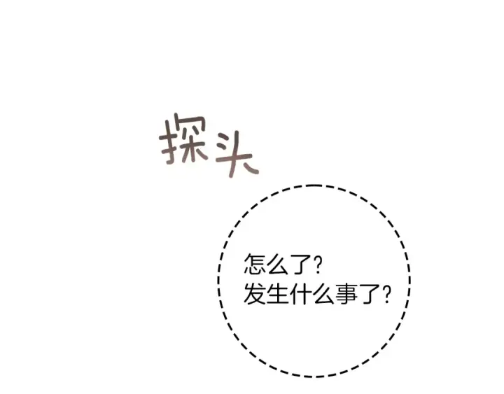 漫画《橡树之下》第106话 练剑第67张图
