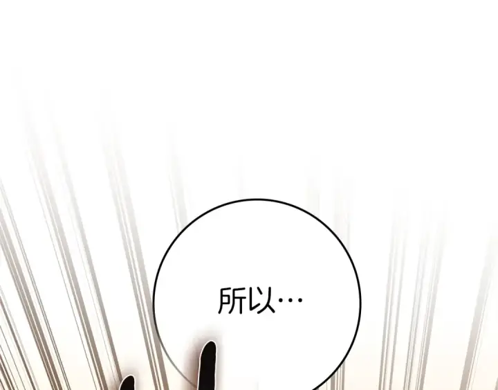 漫画《橡树之下》第106话 练剑第75张图