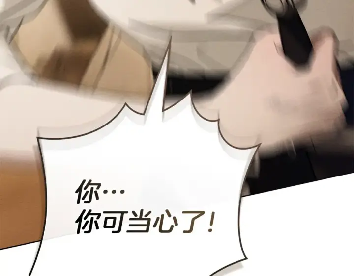 漫画《橡树之下》第106话 练剑第79张图