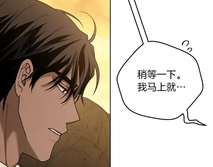 漫画《橡树之下》第106话 练剑第83张图
