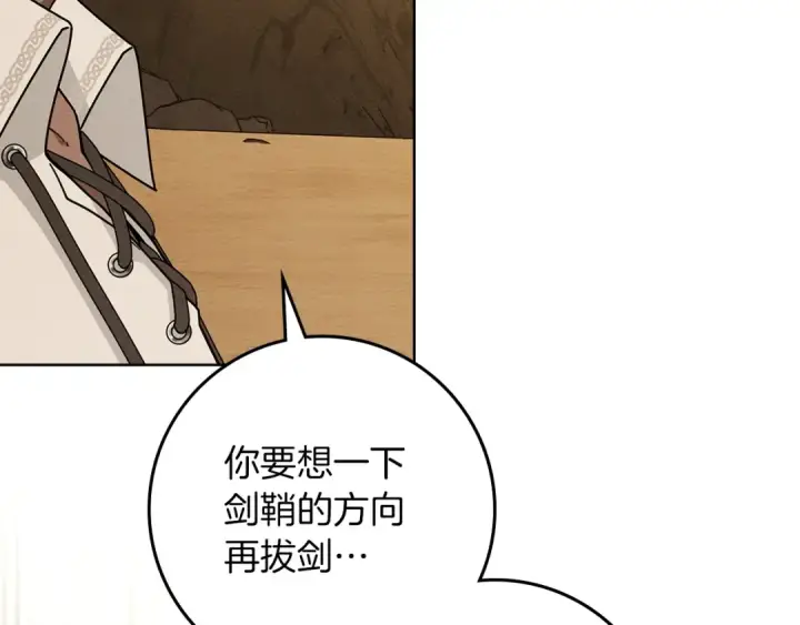 漫画《橡树之下》第106话 练剑第84张图