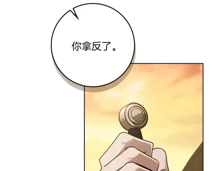 漫画《橡树之下》第106话 练剑第89张图