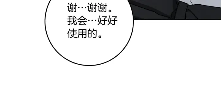 漫画《橡树之下》第106话 练剑第9张图