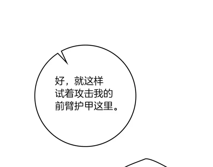 漫画《橡树之下》第106话 练剑第92张图