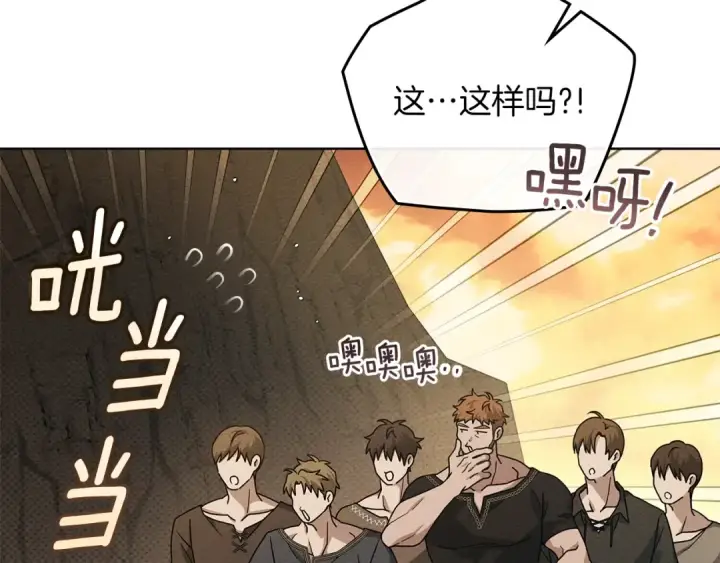 漫画《橡树之下》第106话 练剑第93张图