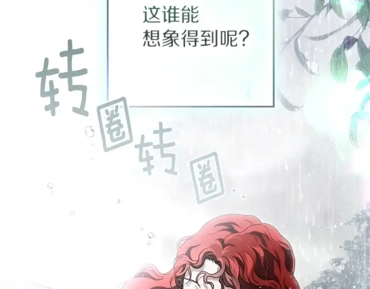 漫画《橡树之下》第107话 雨中沐浴第101张图
