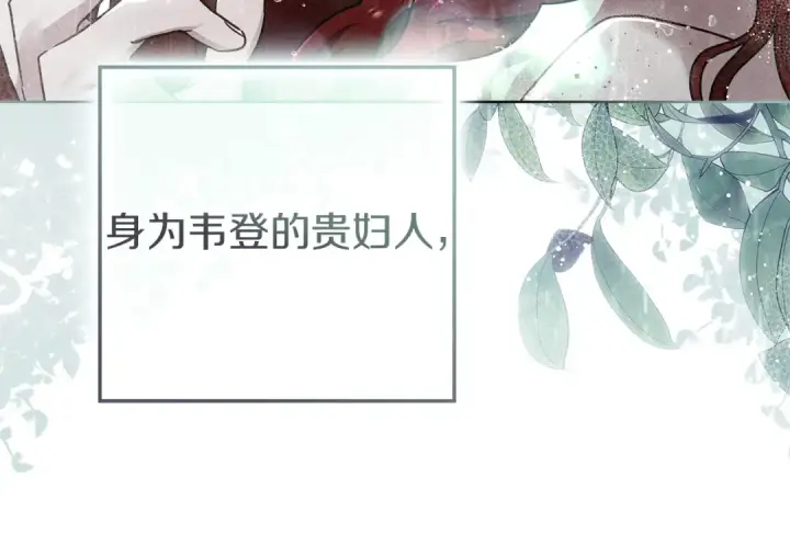 漫画《橡树之下》第107话 雨中沐浴第105张图