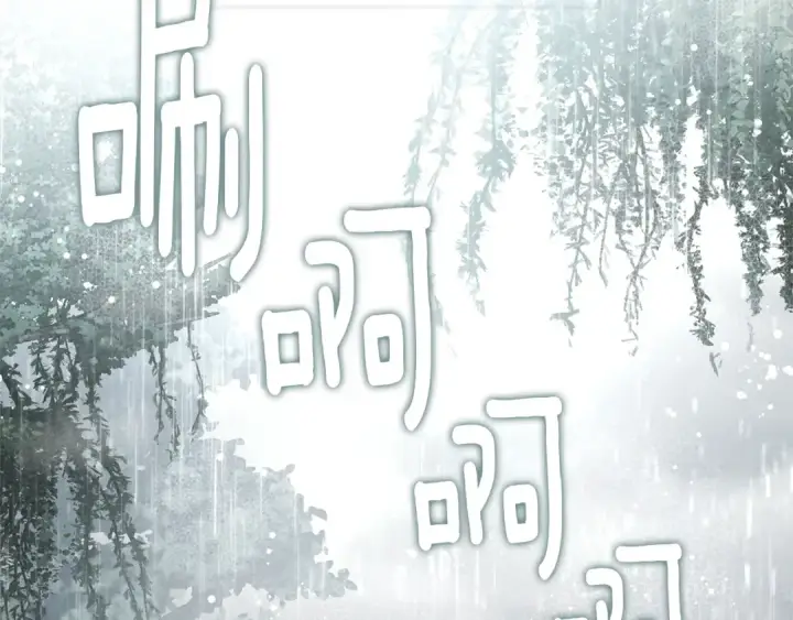 漫画《橡树之下》第107话 雨中沐浴第107张图