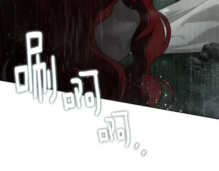 漫画《橡树之下》第107话 雨中沐浴第110张图
