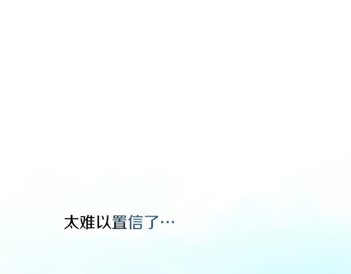 漫画《橡树之下》第107话 雨中沐浴第13张图