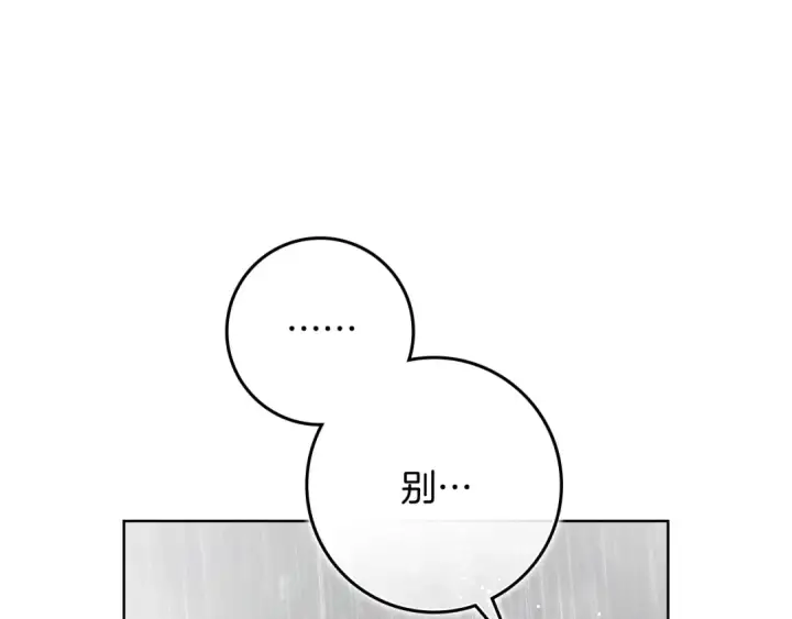 漫画《橡树之下》第107话 雨中沐浴第130张图