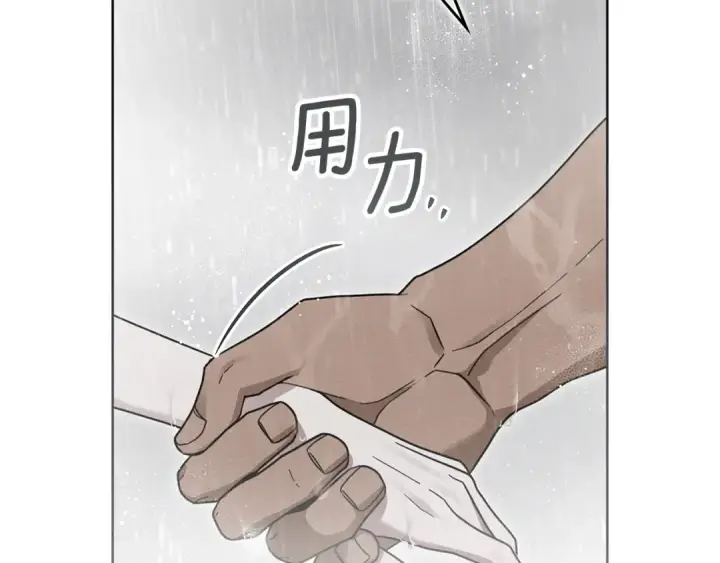 漫画《橡树之下》第107话 雨中沐浴第131张图