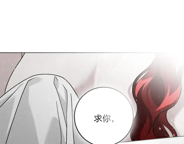 漫画《橡树之下》第107话 雨中沐浴第133张图