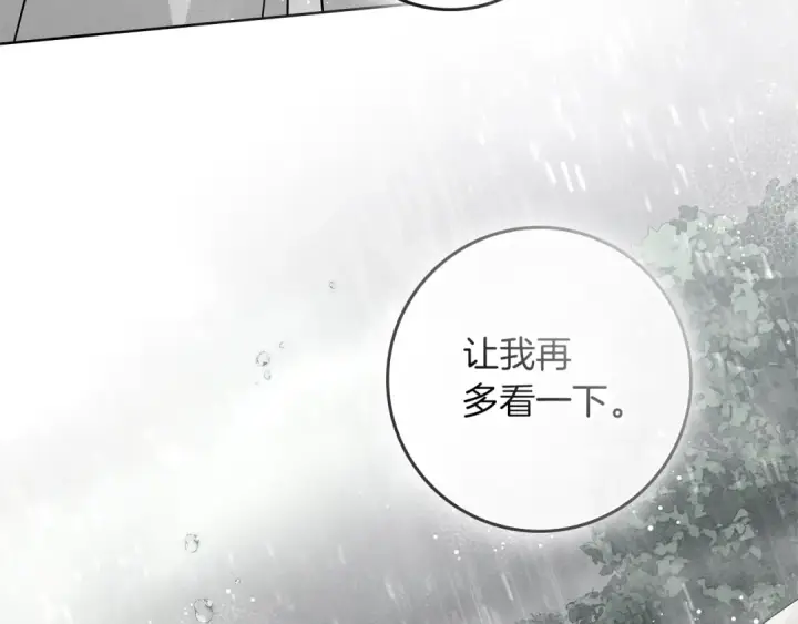 漫画《橡树之下》第107话 雨中沐浴第134张图