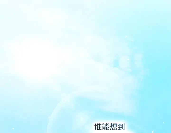 漫画《橡树之下》第107话 雨中沐浴第14张图