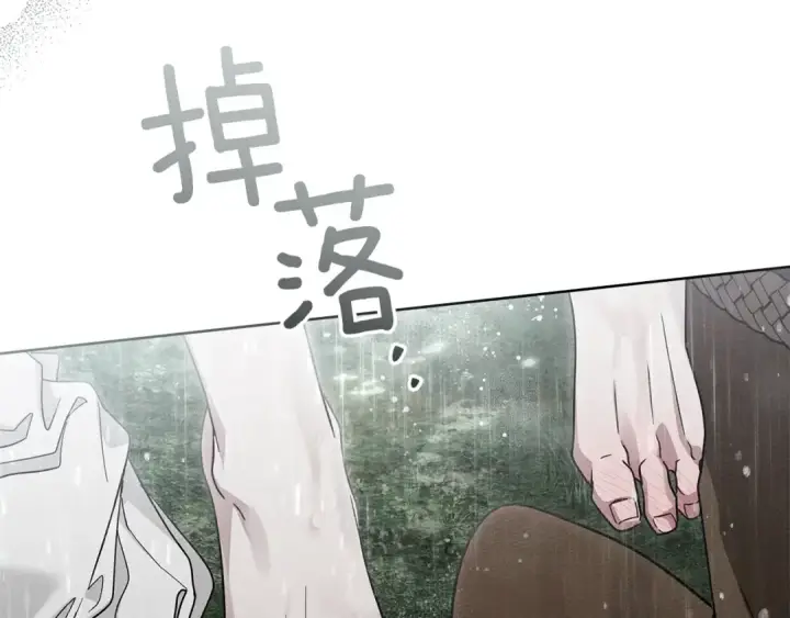 漫画《橡树之下》第107话 雨中沐浴第147张图