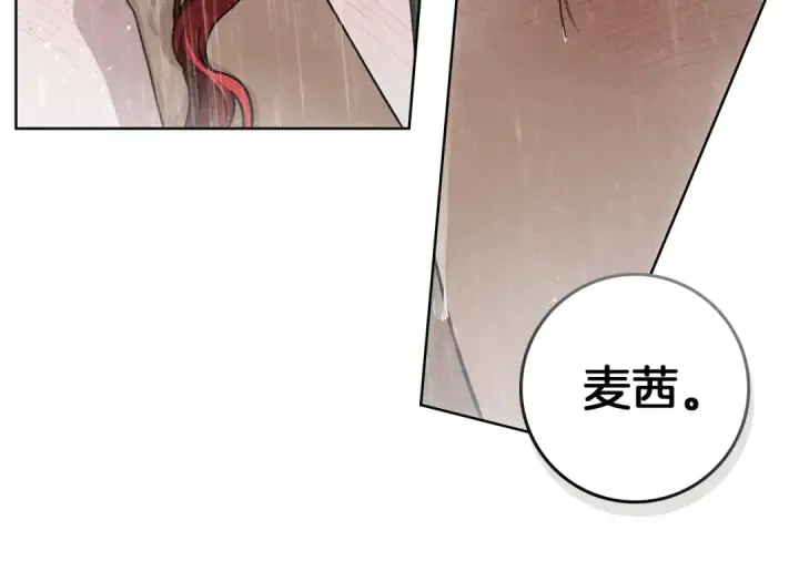 漫画《橡树之下》第107话 雨中沐浴第151张图