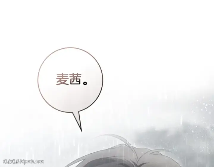 漫画《橡树之下》第107话 雨中沐浴第152张图
