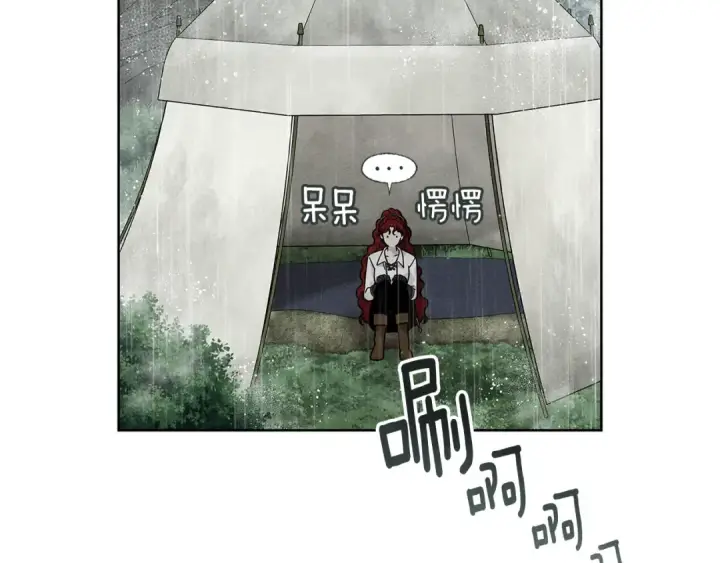 漫画《橡树之下》第107话 雨中沐浴第20张图