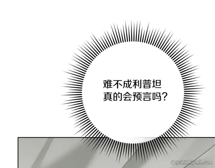 漫画《橡树之下》第107话 雨中沐浴第24张图
